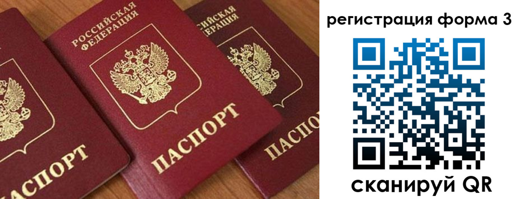 прописка для работы в Озёрске