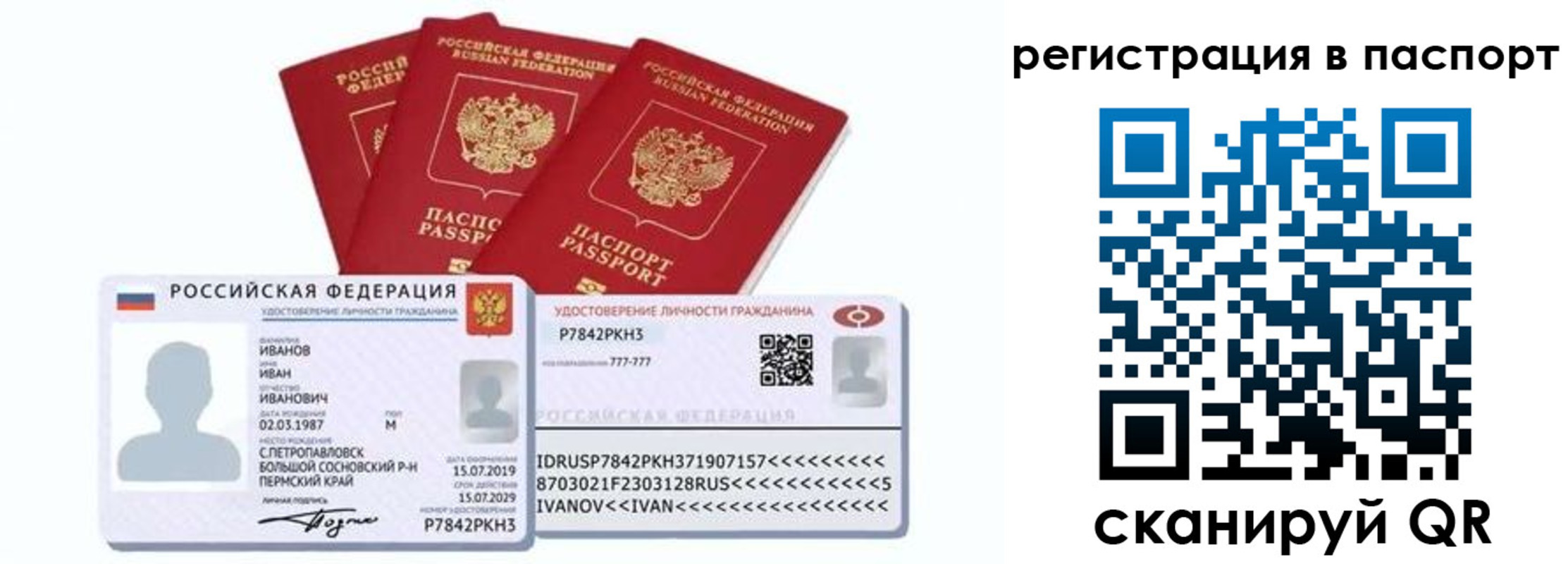 прописка в квартире в Озёрске