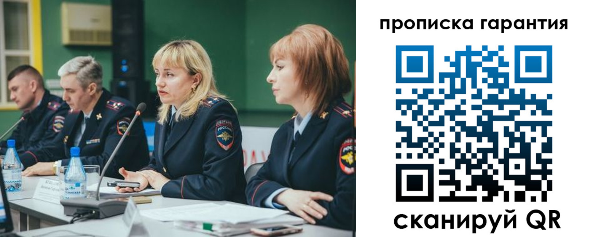 временная регистрация госуслуги в Озёрске